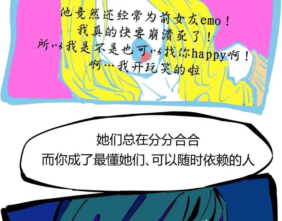 蝉女漫画,第88话（下）世上始终你好159图