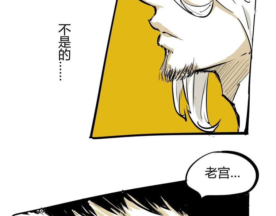 蝉女漫画,第88话（下）世上始终你好167图