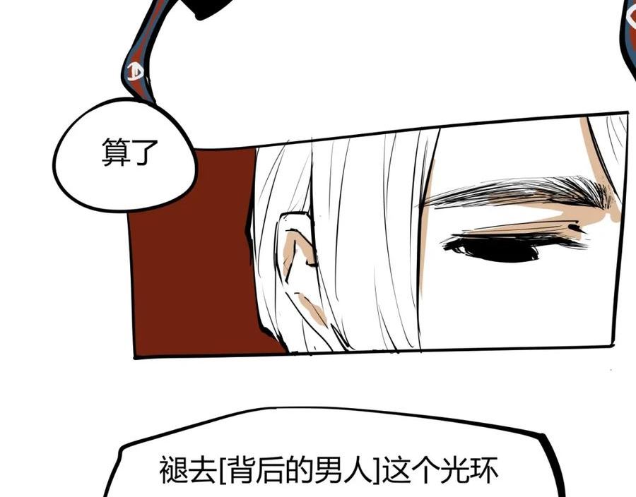 蝉女漫画,第88话（下）世上始终你好187图