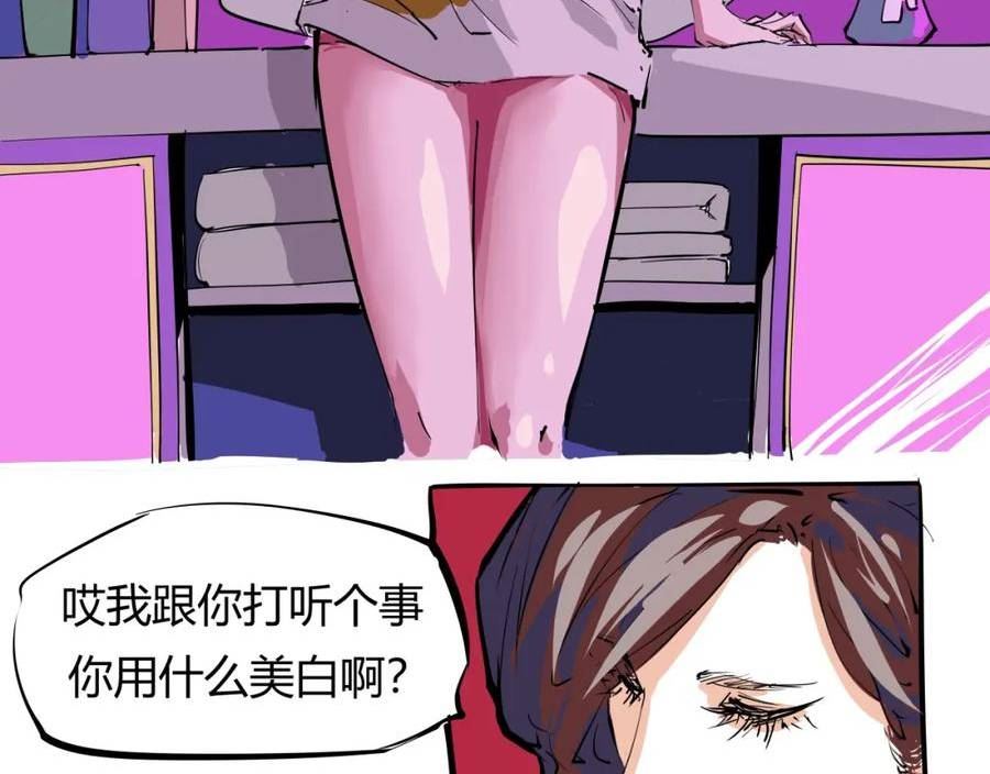 蝉女漫画,第88话（下）世上始终你好18图