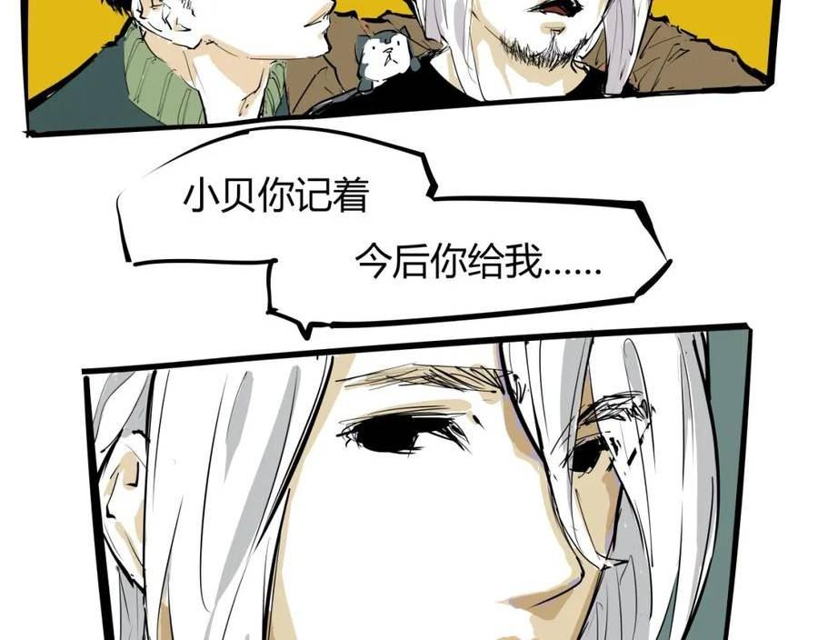 蝉女漫画,第88话（下）世上始终你好193图