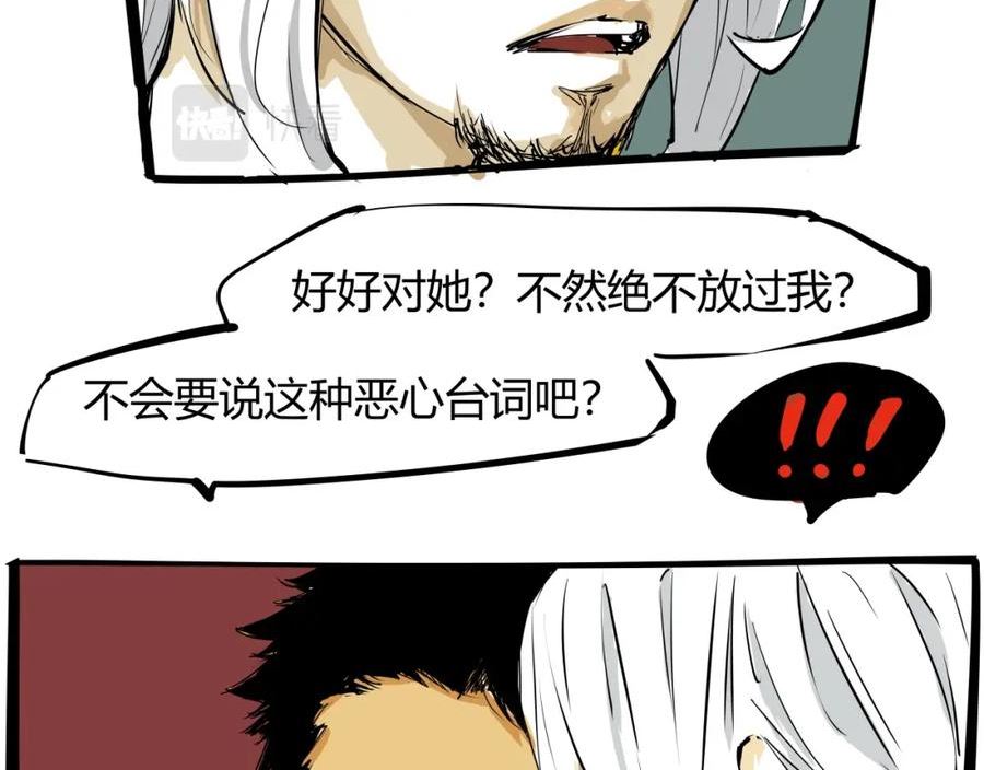 蝉女漫画,第88话（下）世上始终你好194图