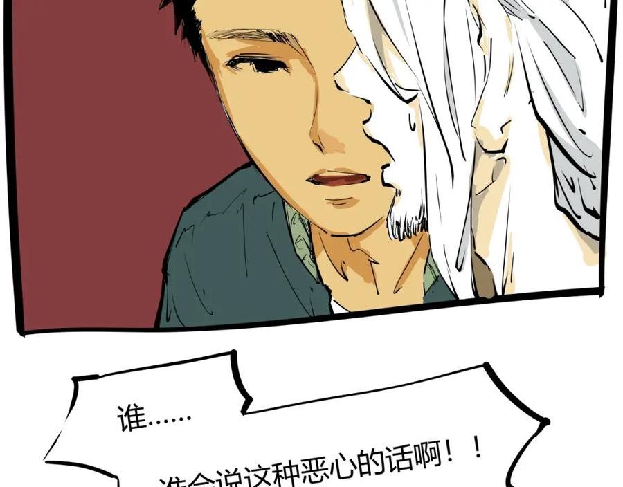 蝉女漫画,第88话（下）世上始终你好195图