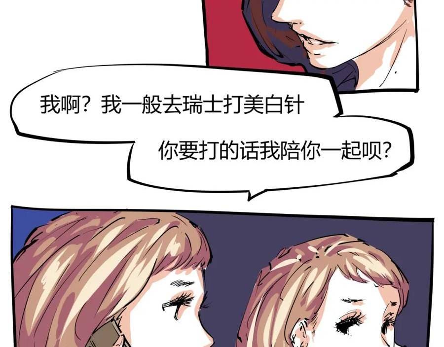 蝉女漫画,第88话（下）世上始终你好19图