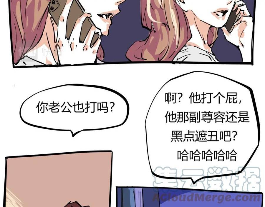 蝉女漫画,第88话（下）世上始终你好20图