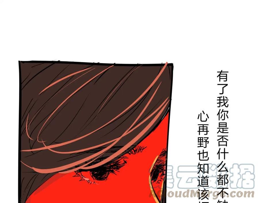 蝉女漫画,第88话（下）世上始终你好240图