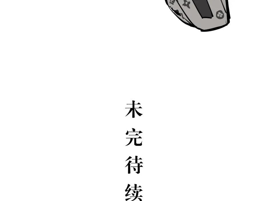 蝉女漫画,第88话（下）世上始终你好253图