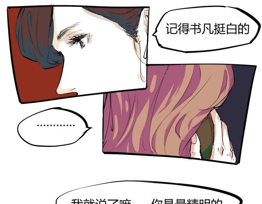 蝉女漫画,第88话（下）世上始终你好25图