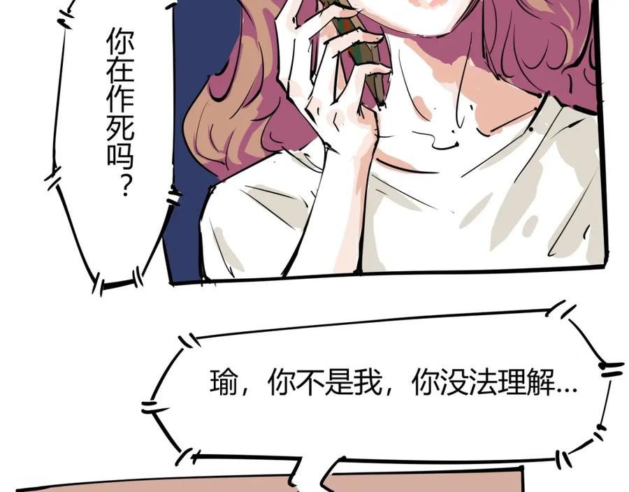 蝉女漫画,第88话（下）世上始终你好27图