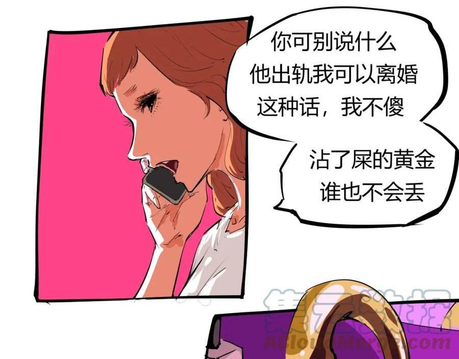 蝉女漫画,第88话（下）世上始终你好32图