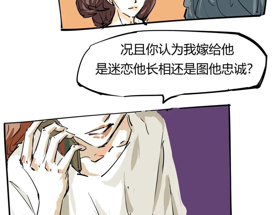 蝉女漫画,第88话（下）世上始终你好35图