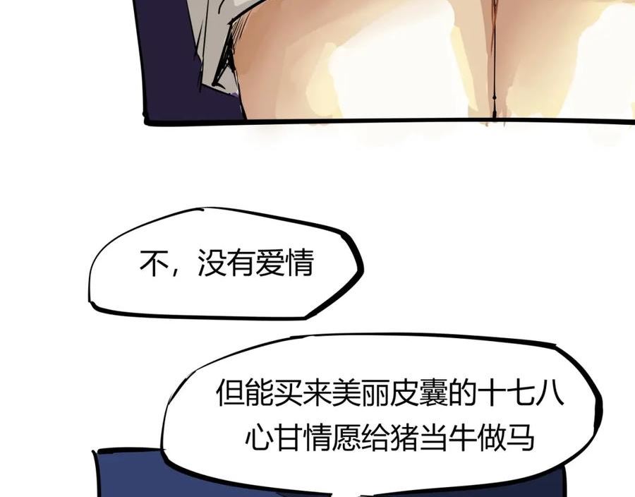 蝉女漫画,第88话（下）世上始终你好37图