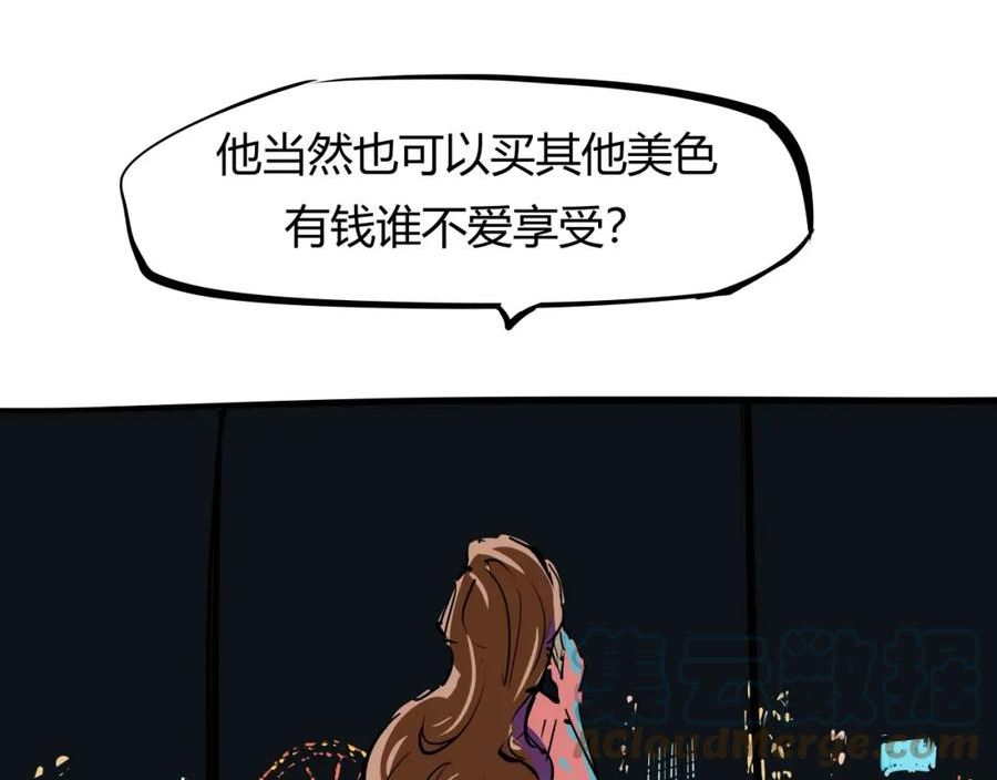 蝉女漫画,第88话（下）世上始终你好40图