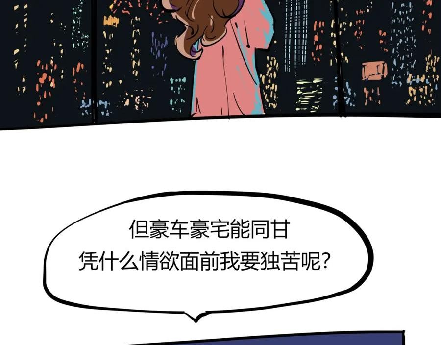 蝉女漫画,第88话（下）世上始终你好41图