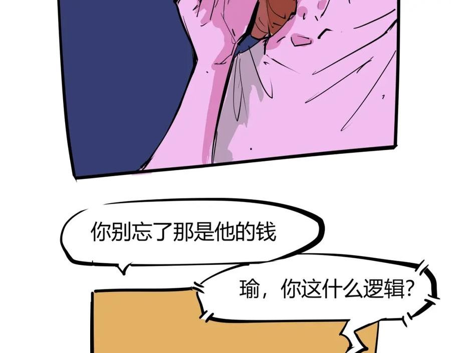 蝉女漫画,第88话（下）世上始终你好43图