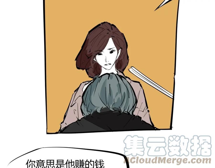 蝉女漫画,第88话（下）世上始终你好44图