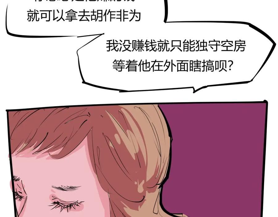 蝉女漫画,第88话（下）世上始终你好45图