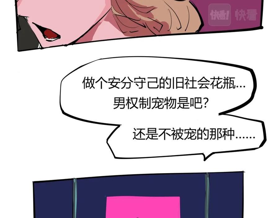 蝉女漫画,第88话（下）世上始终你好46图