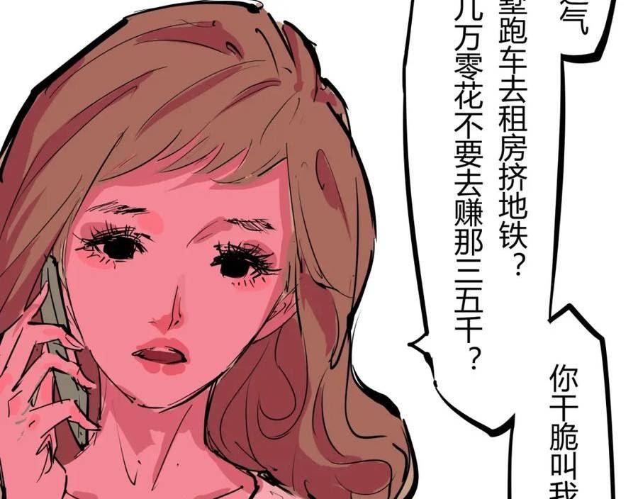 蝉女漫画,第88话（下）世上始终你好51图