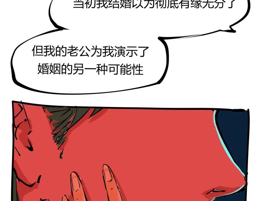 蝉女漫画,第88话（下）世上始终你好67图