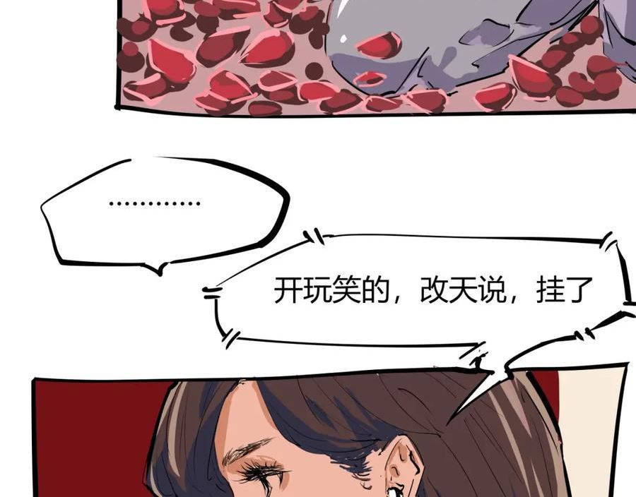 蝉女漫画,第88话（下）世上始终你好74图