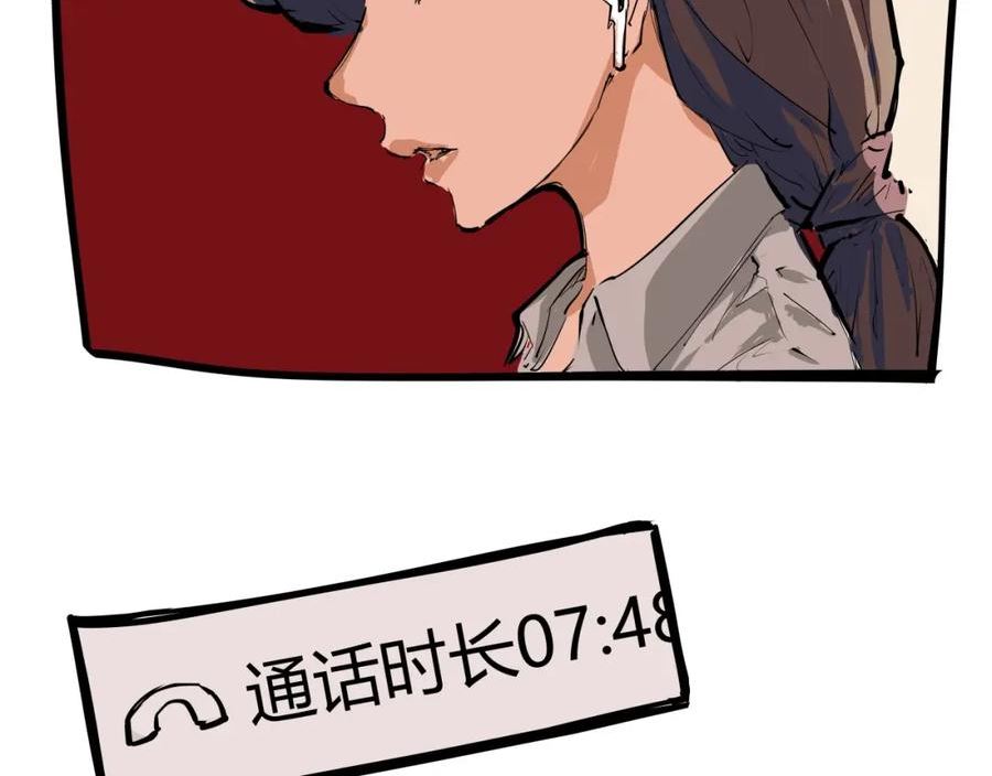 蝉女漫画,第88话（下）世上始终你好75图