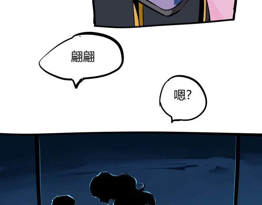 蝉女漫画,第88话（下）世上始终你好77图