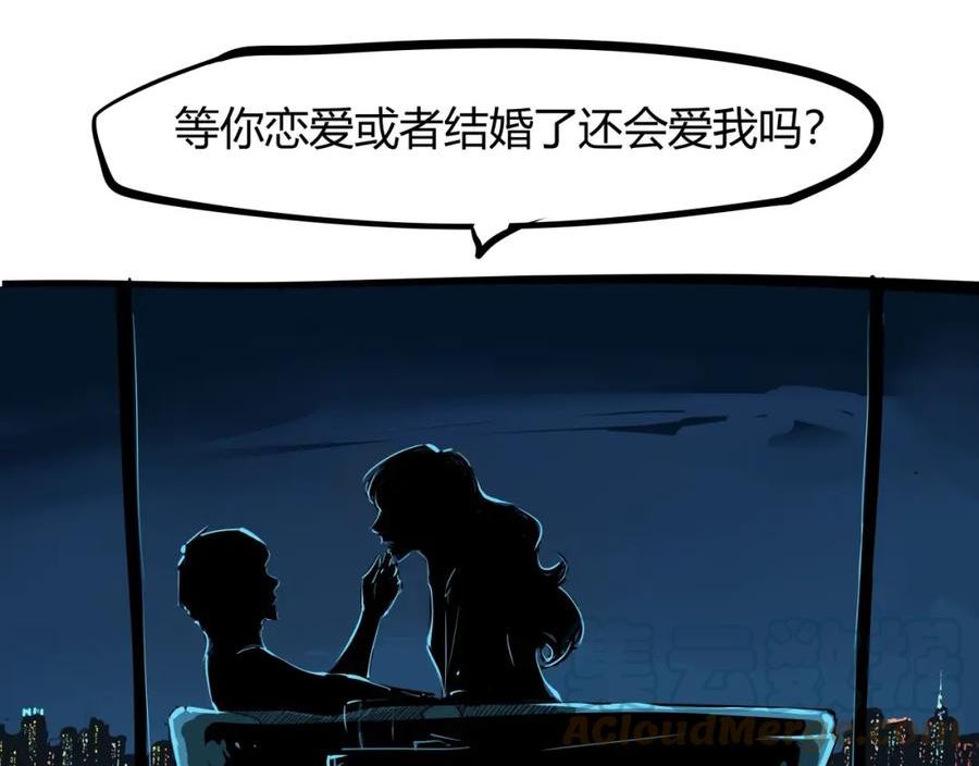 蝉女漫画,第88话（下）世上始终你好80图