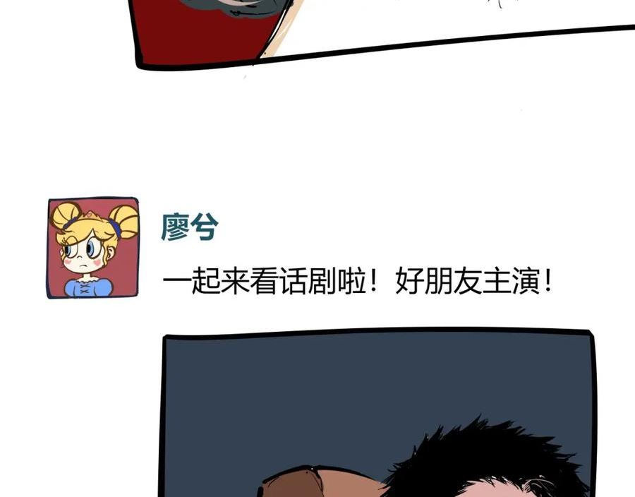 蝉女漫画,第88话（下）世上始终你好90图