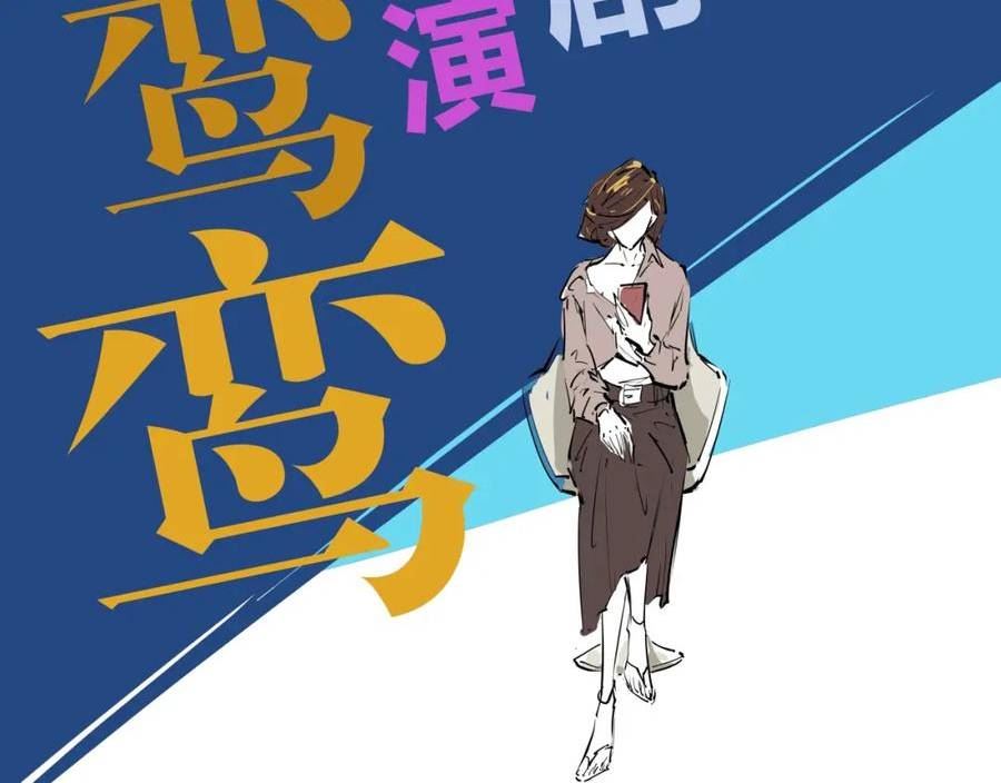 蝉女漫画,第88话（下）世上始终你好97图