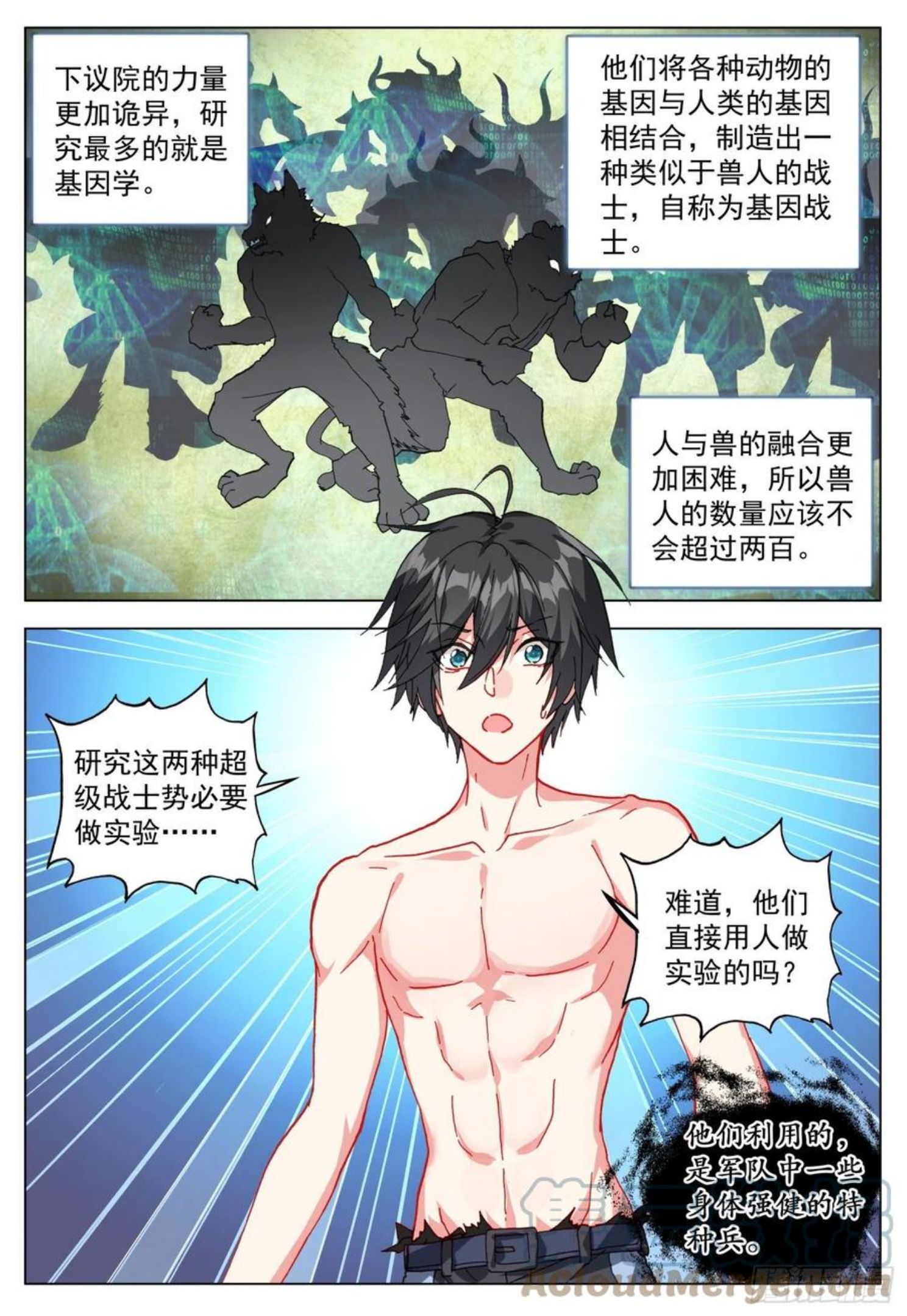 空速星痕未删减版漫画,63 末世的教诲13图