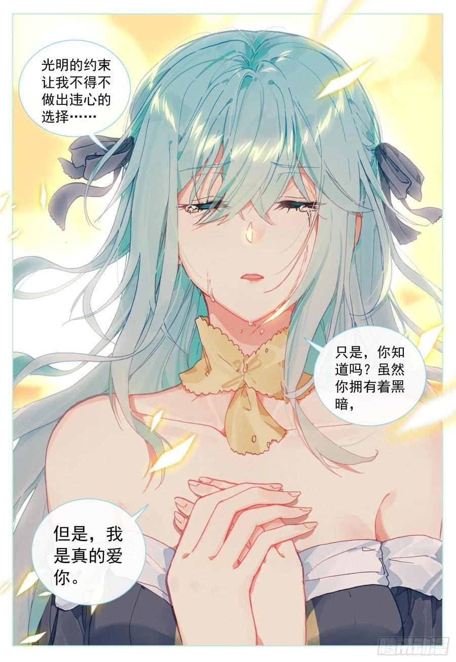 空速星痕下载漫画,75 道别16图