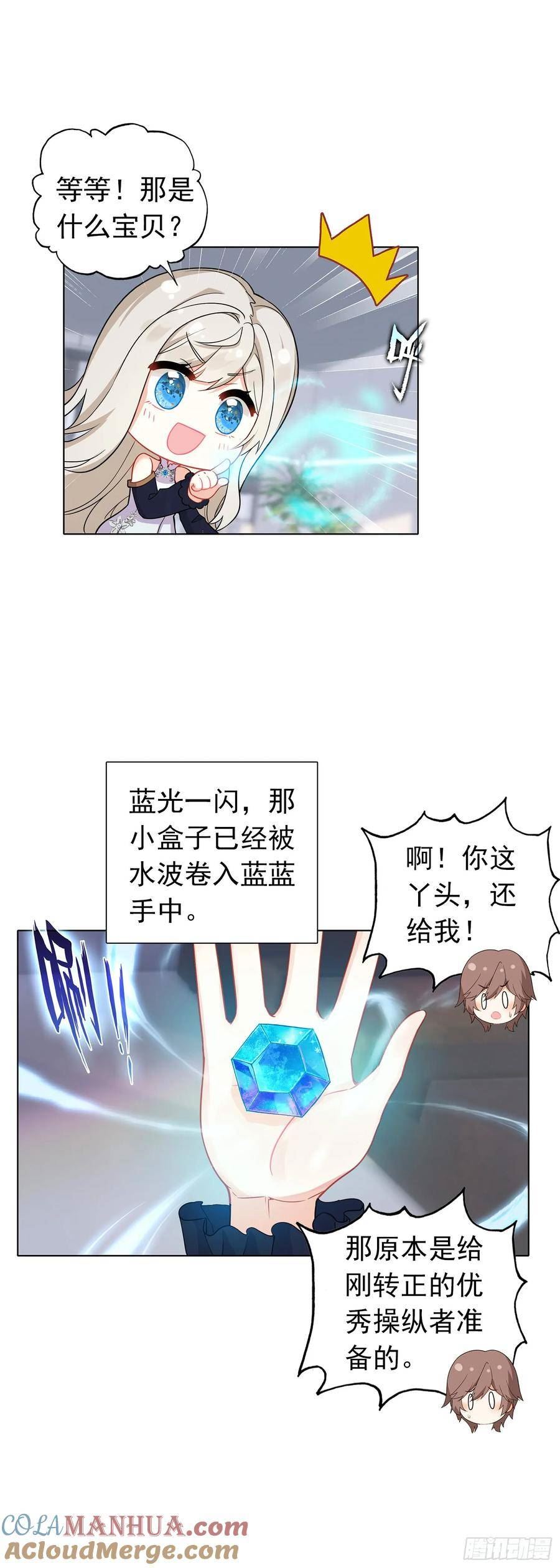 空速星痕漫画,79 奈落比尔3图