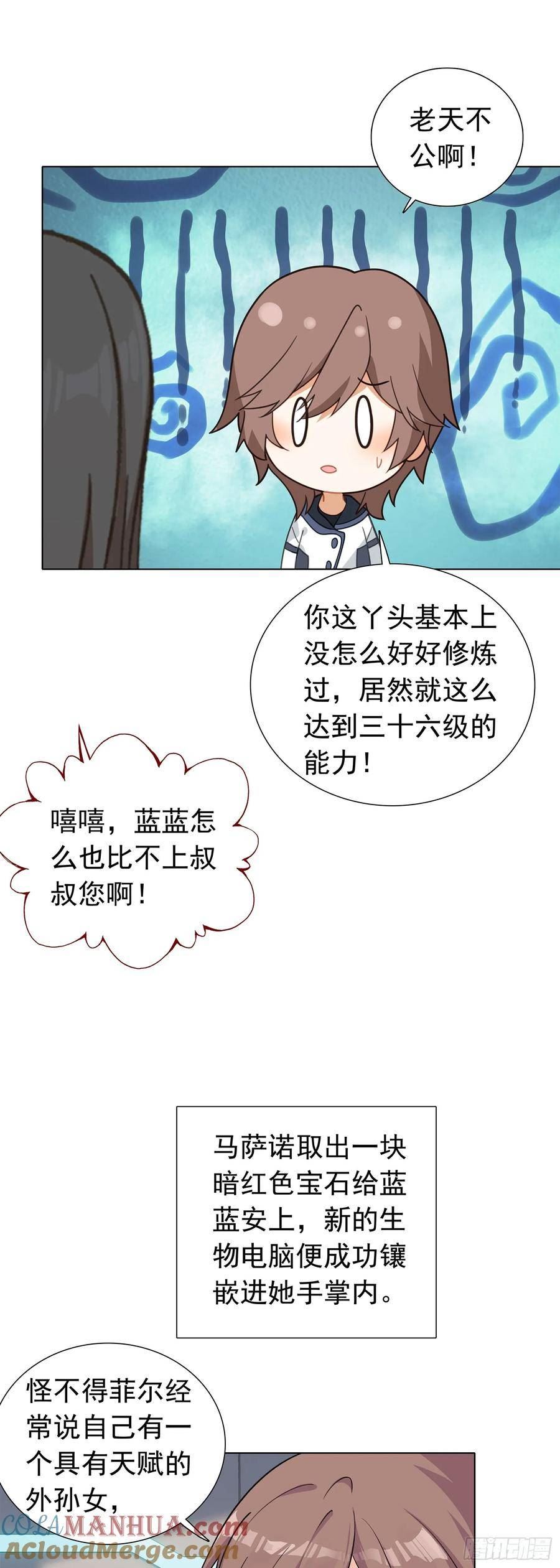 空速星痕漫画下拉式全集免费阅读漫画,79 奈落·比尔11图