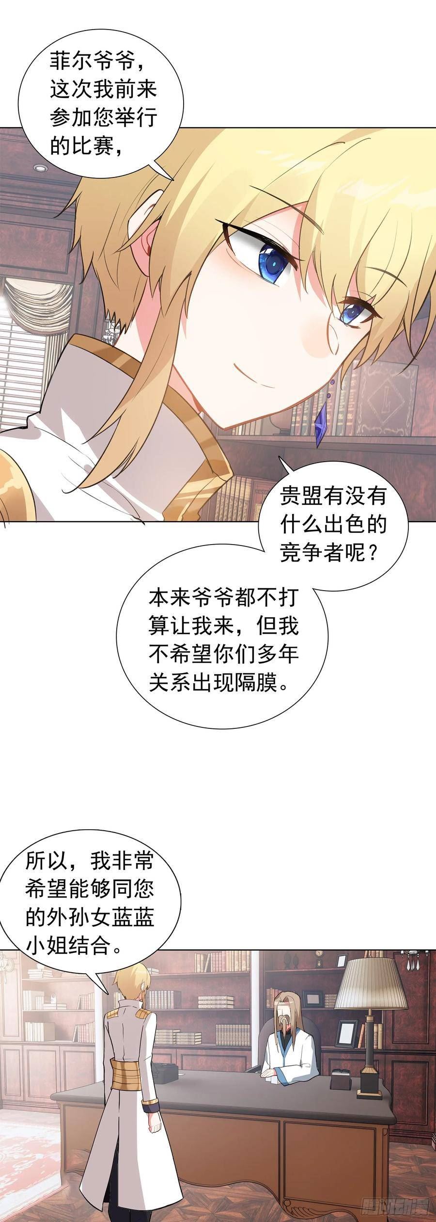 空速星痕漫画下拉式全集免费阅读漫画,79 奈落·比尔18图