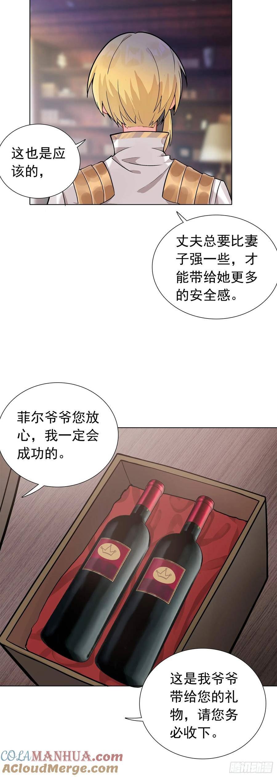 空速星痕漫画下拉式全集免费阅读漫画,79 奈落·比尔21图