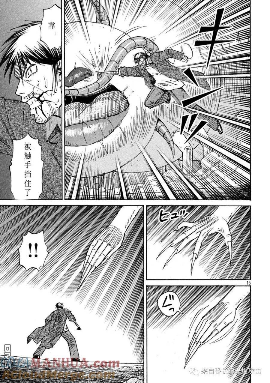 彼岸岛28漫画,第358话15图