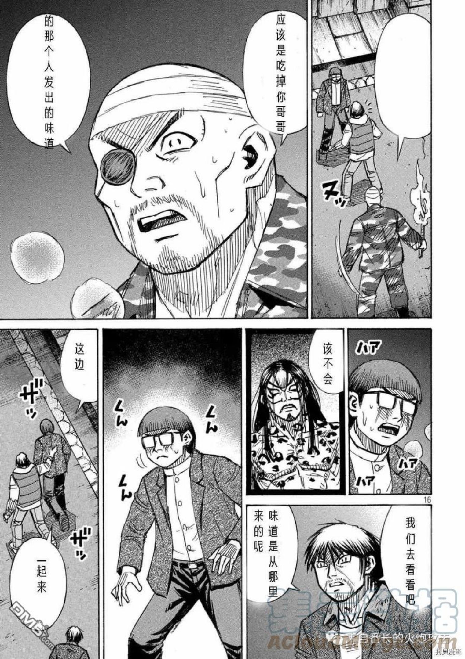 彼岸岛28漫画,第311话15图