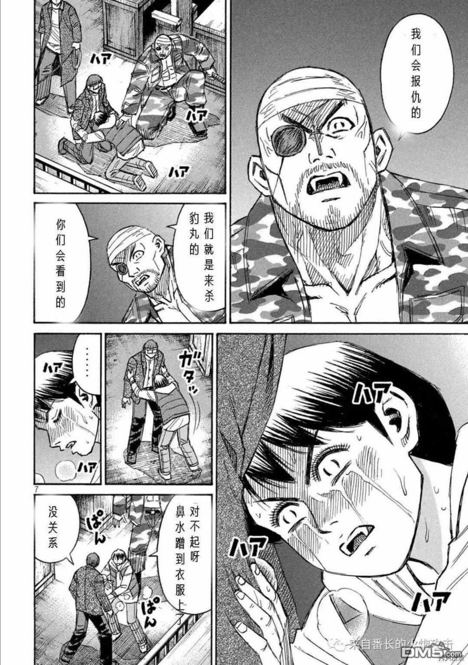 彼岸岛28漫画,第311话6图