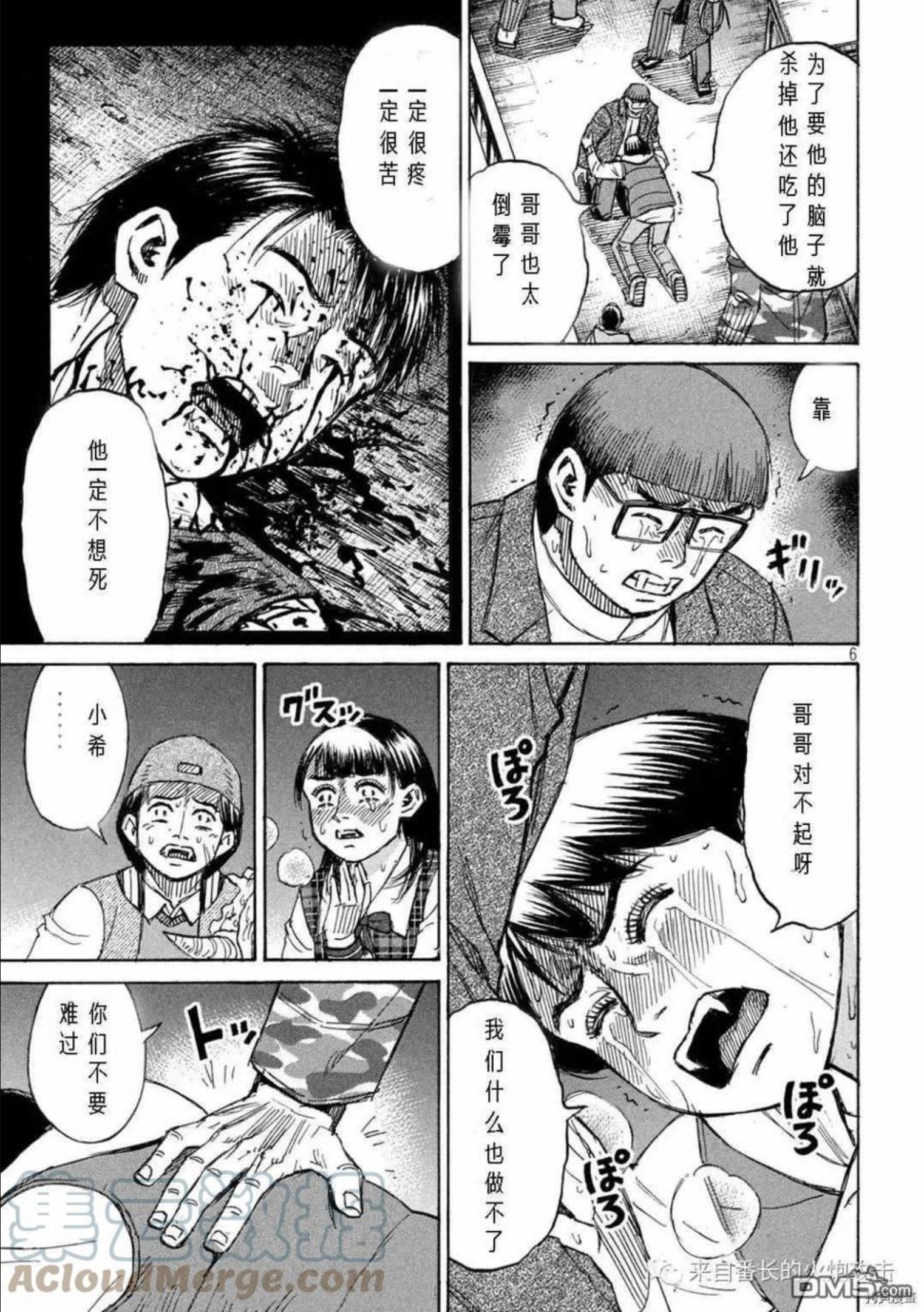 彼岸岛28漫画,第311话5图