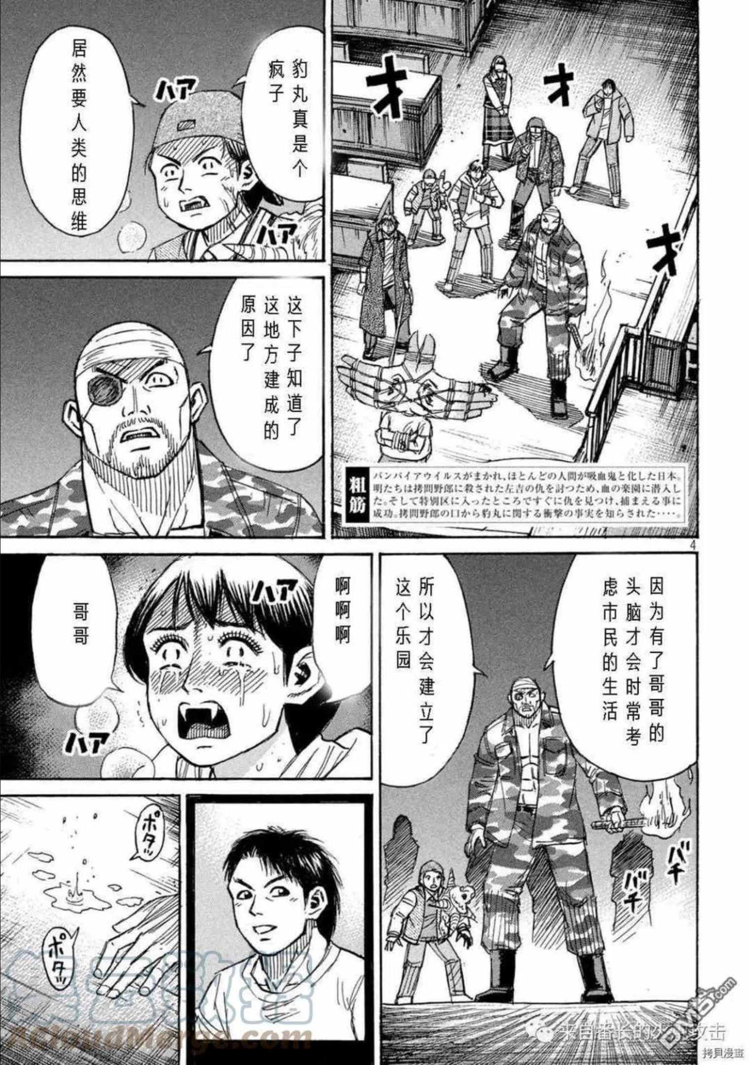 彼岸岛28漫画,第311话3图