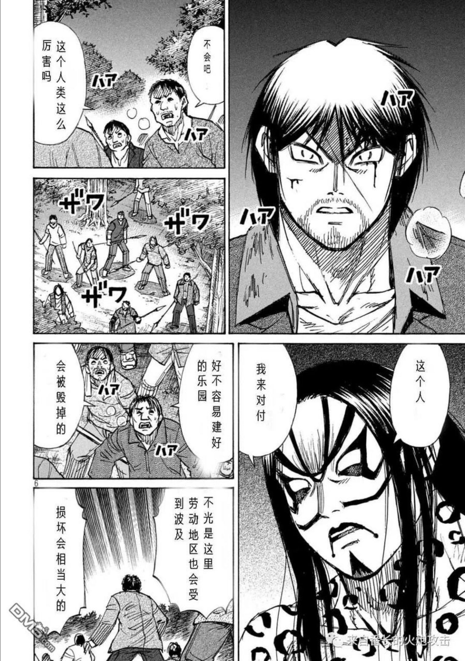 彼岸岛28漫画,第313话6图