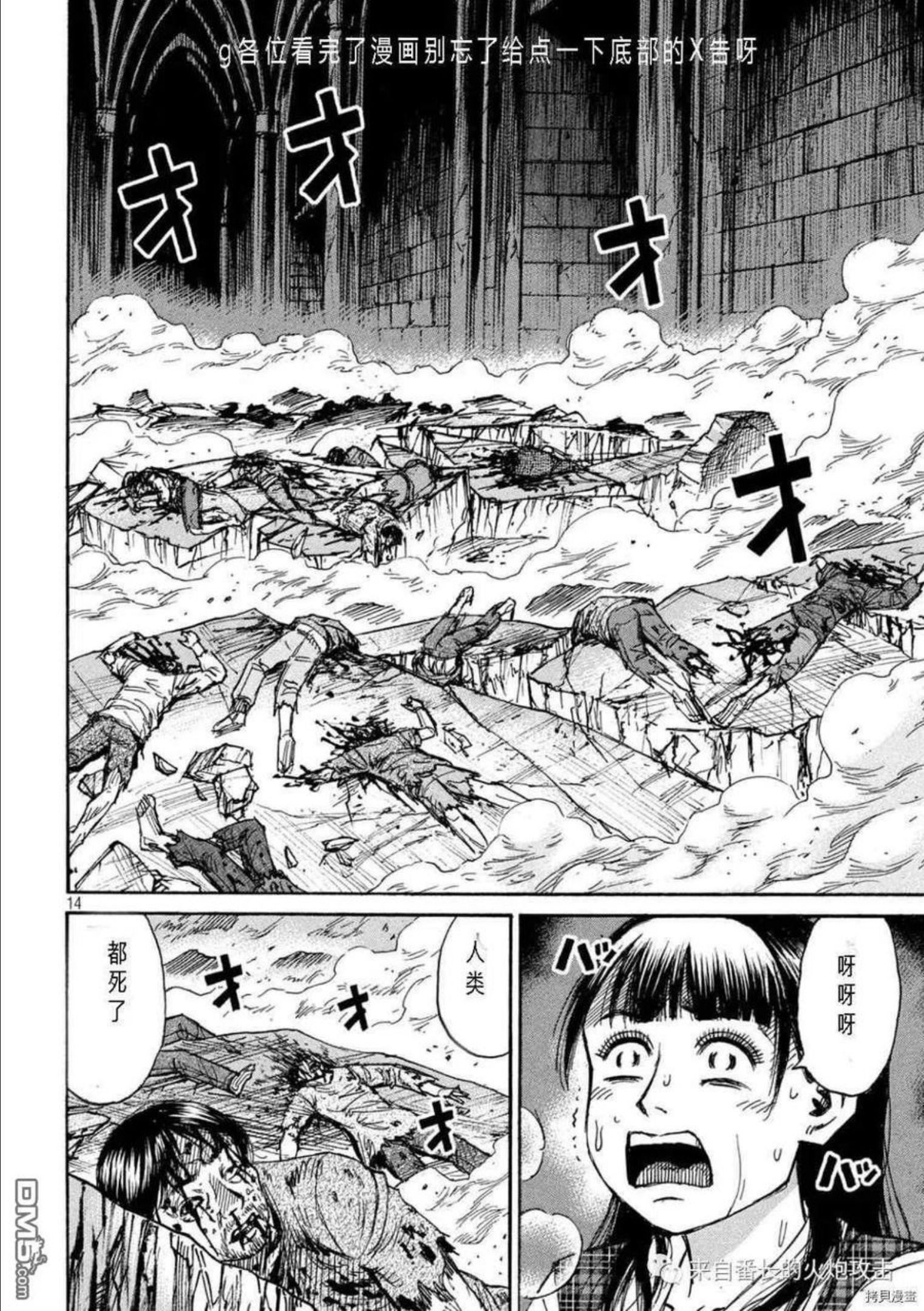 彼岸岛48天后完结漫画,第314话14图