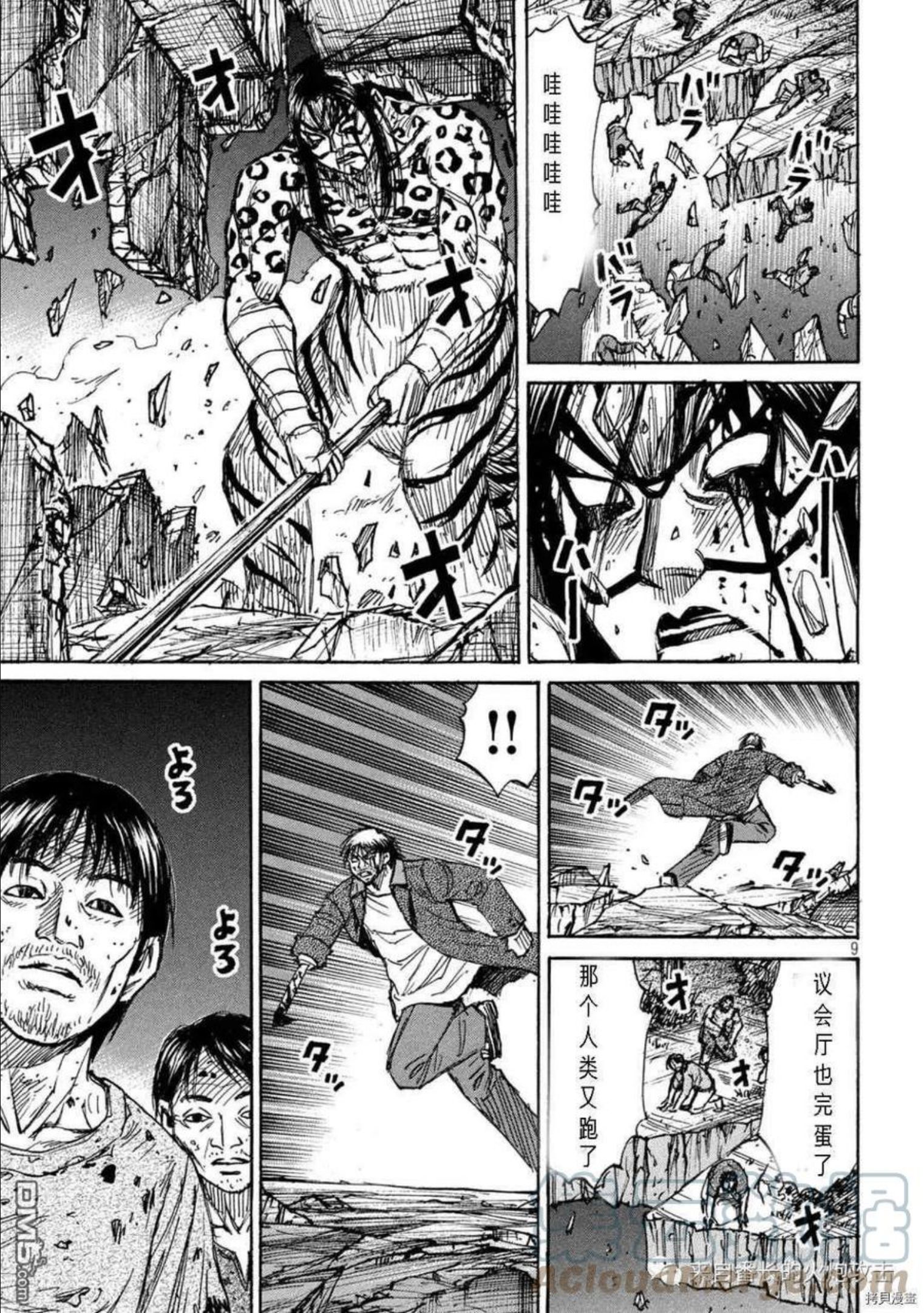 彼岸岛48天后完结漫画,第314话9图