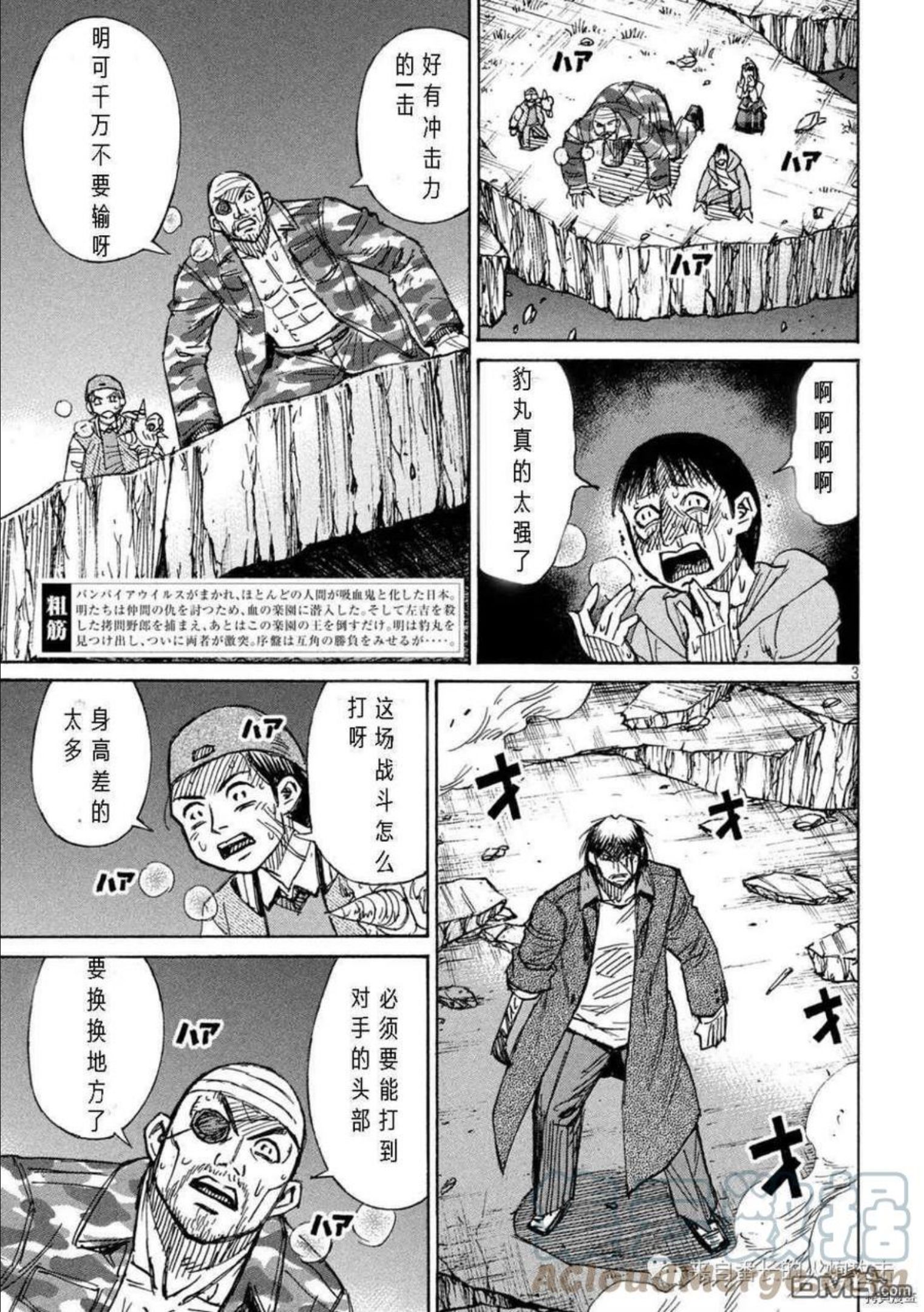 彼岸岛48天后完结漫画,第314话3图