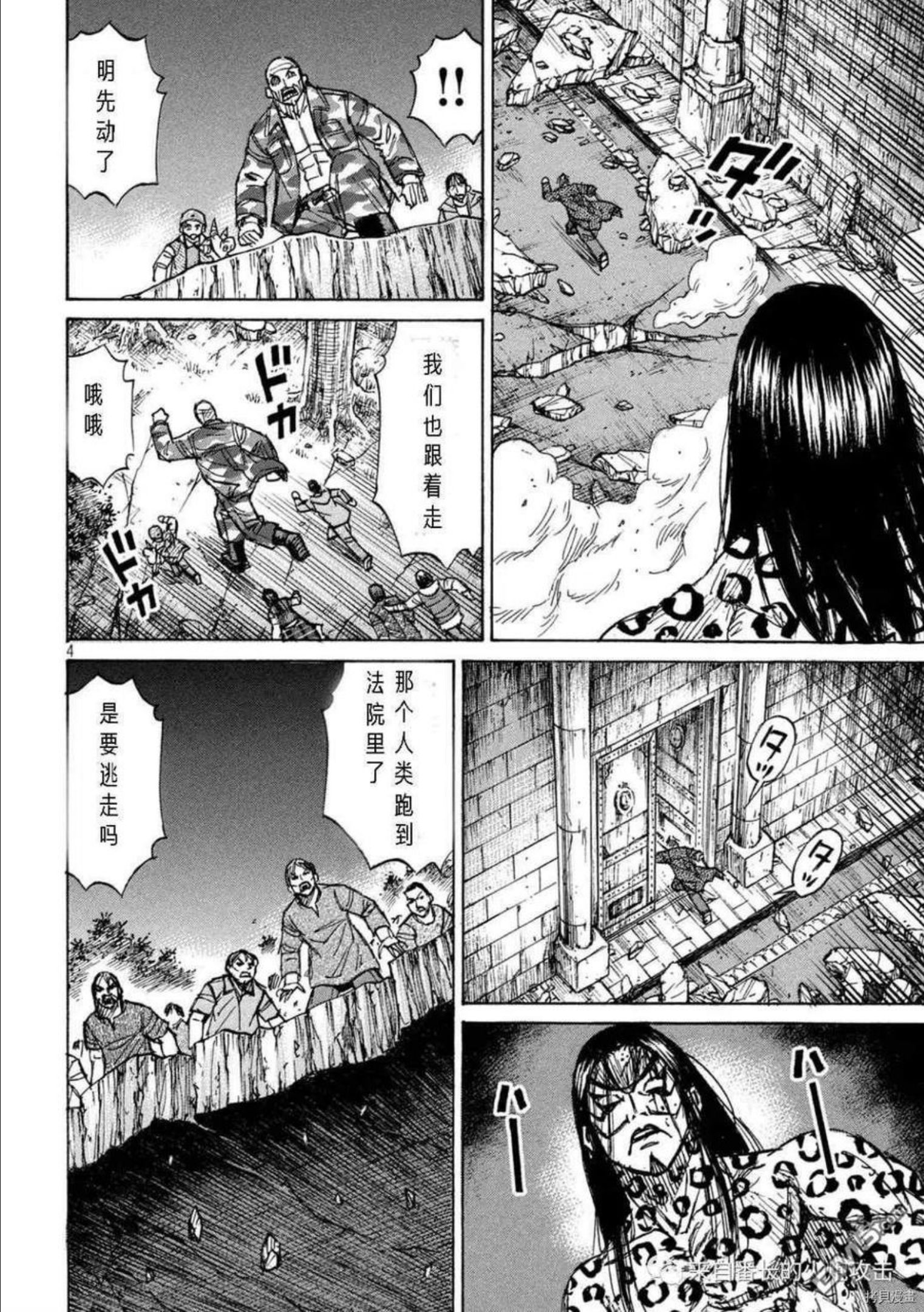 彼岸岛48天后完结漫画,第314话4图