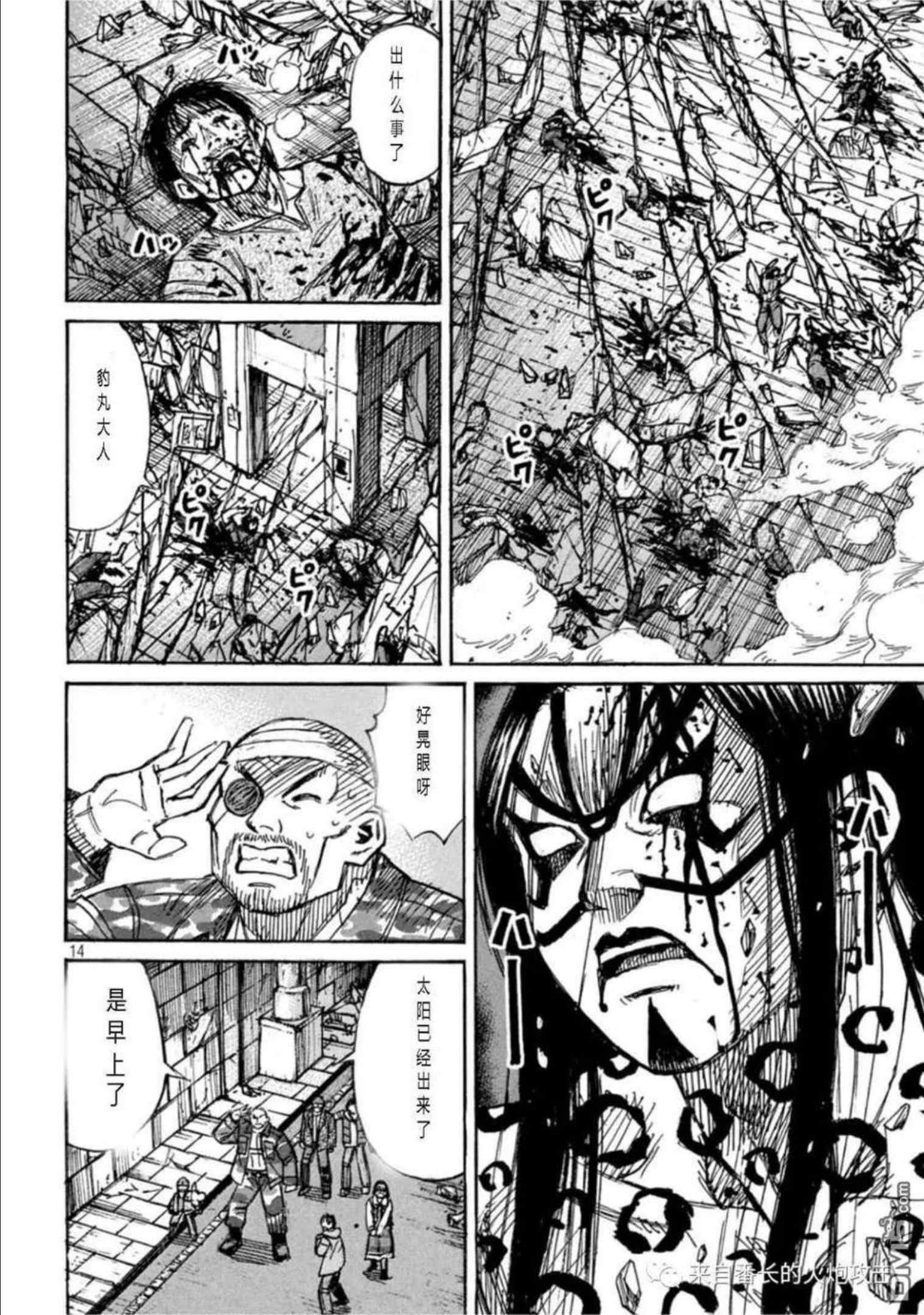 彼岸岛最后的47天漫画,第315话14图