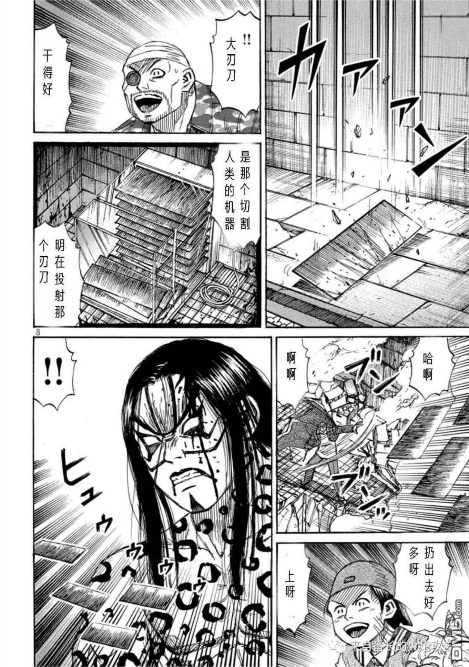 彼岸岛最后的47天漫画,第315话8图