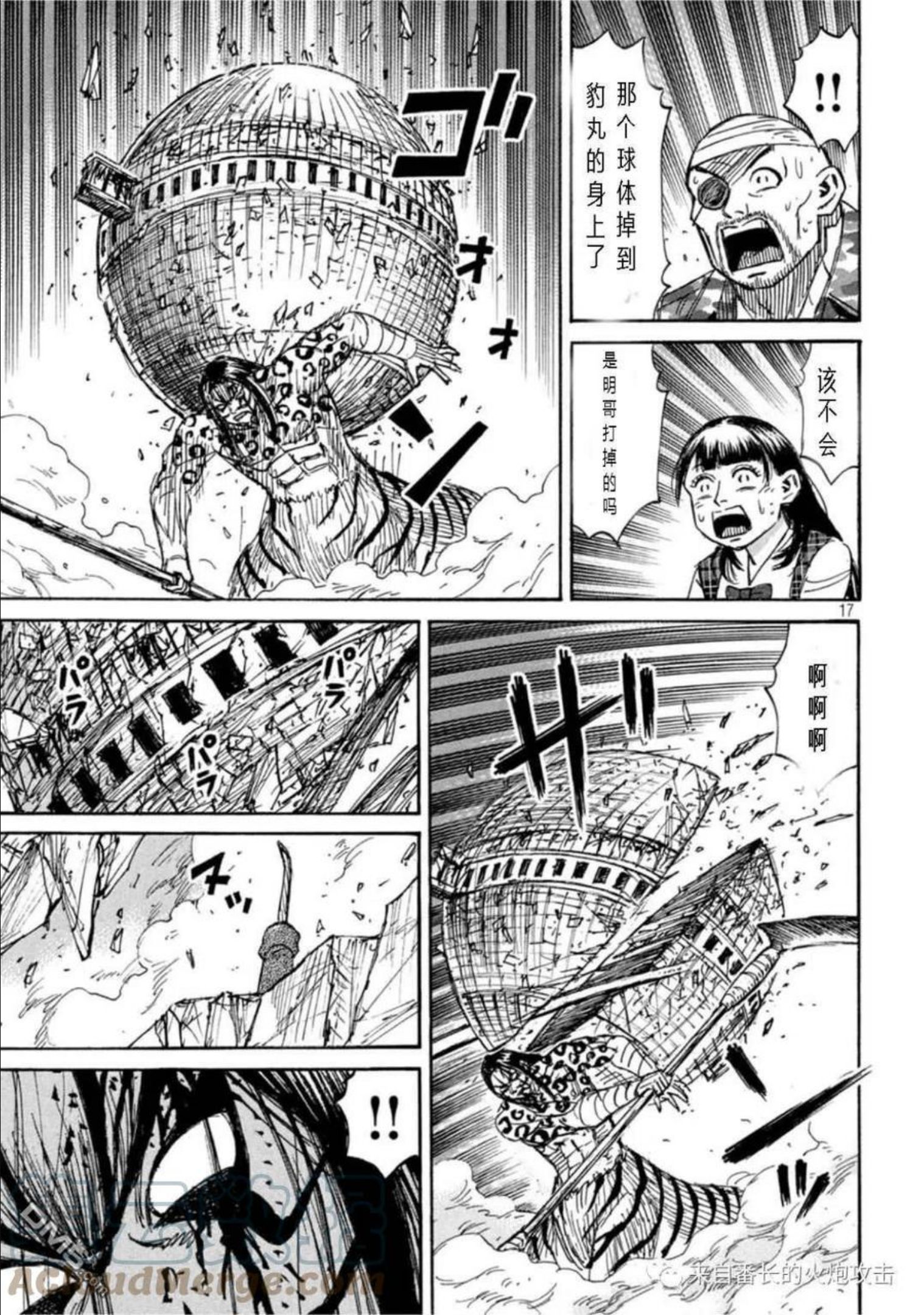 彼岸岛最后的47天漫画,第315话17图