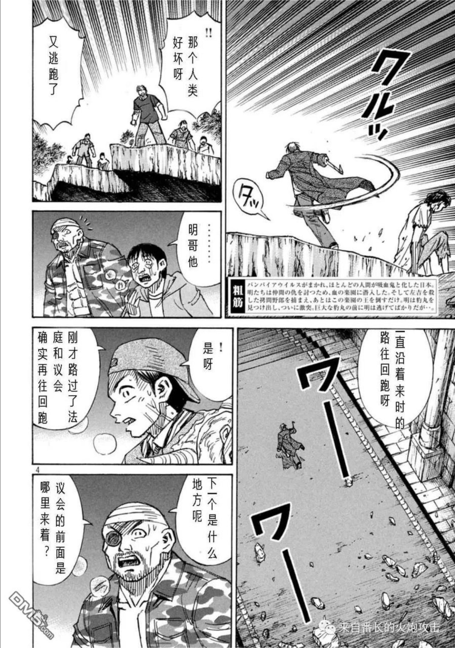 彼岸岛最后的47天漫画,第315话4图